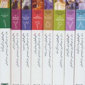 مجموعه آنی شرلی