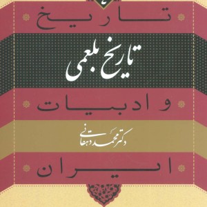 تاریخ بلعمی 4