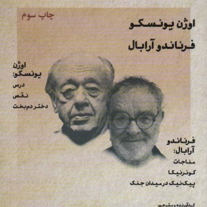 طنزآوران جهان نمایش 9