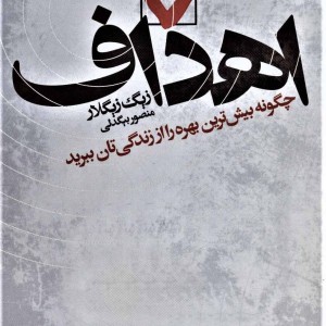 اهداف