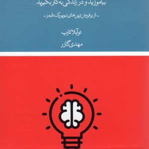 عادت خلاق
