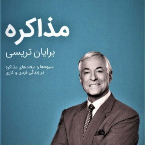 مذاکره نشر کلید آموزش