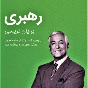 رهبری نشر کلید آموزش