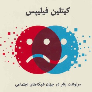 آینده احساس