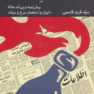 اخگر انفجار
