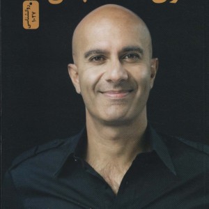 فوق العاده باش