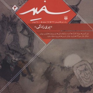 سفید 3