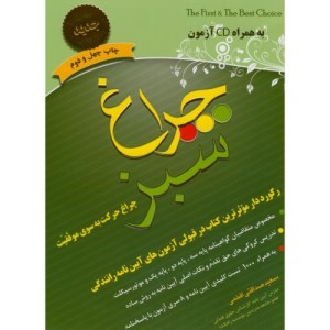 چراغ سبز نشر گوتنبرگ