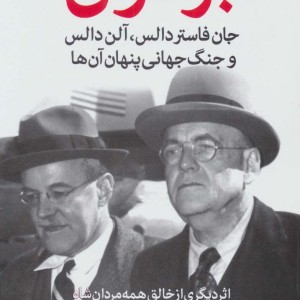 برادران