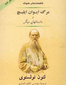 شاهکار کوتاه 2