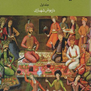 سیاحانی که به ایران آمده اند