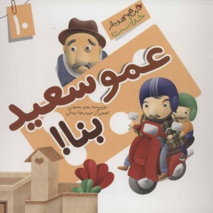کتاب این همه هدیه از خداست10