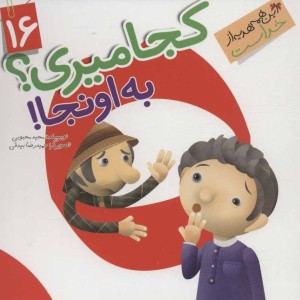 این همه هدیه از خداست16