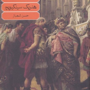 کجا می روی نشر ماهی