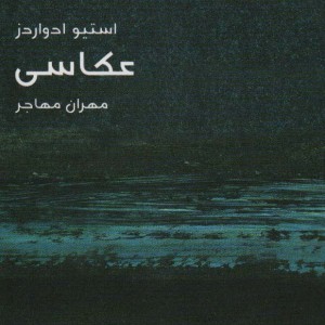 مختصر مفید 9
