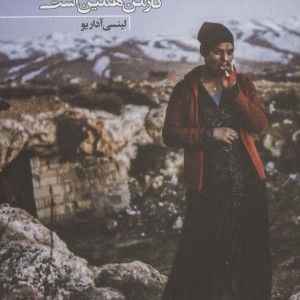 کار من همین است