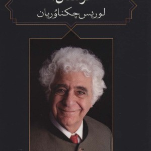 خرستان 2