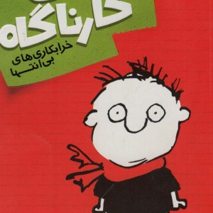 زن بودن نشر کتیبه پارسی