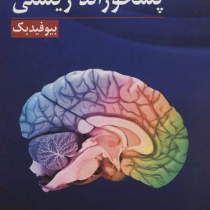 پسخوراند زیستی