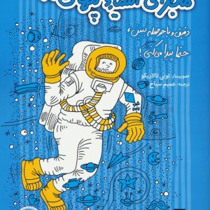 ماجرای اشیاء پنهان 1