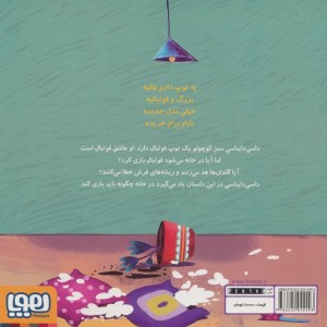داسی دایناسی 3