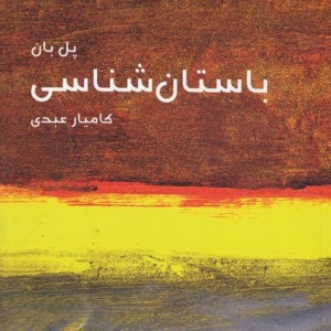 مختصر مفید15
