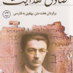 ره آورد هند