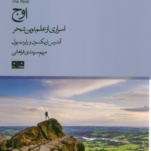 اوج نشر هیرمند
