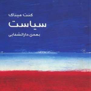 مختصر مفید 4
