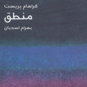کتاب مختصر مفید 3