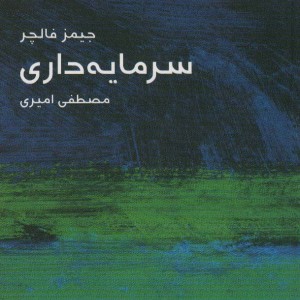 کتاب مختصر مفید 6