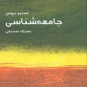 مختصر مفید 7