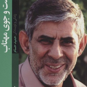 در جست و جوی مهتاب