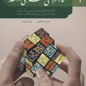کار فرهنگی نقشه می خواهد 1