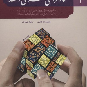 کار فرهنگی نقشه می خواهد 2 نشر شهید کاظمی