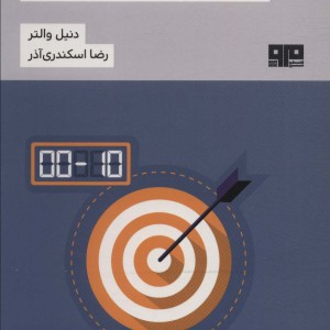 کتاب ذهن زیبا11