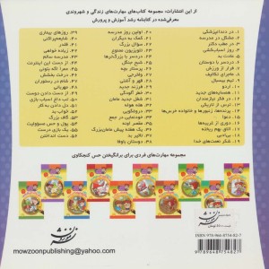 خانواده خرس ها58