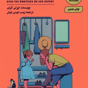 با کفش من راه برو