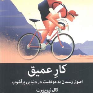 کار عمیق نشر میلکان