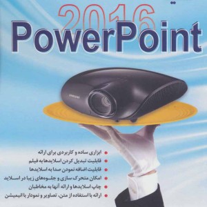 کلید پاور پوینت 2016