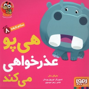 سلام نابغه 8