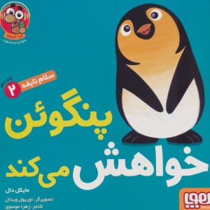 سلام نابغه 2