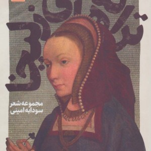 شعر شباب10