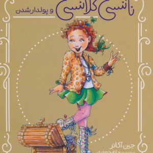 نانسی کلانسی و پولدارشدن