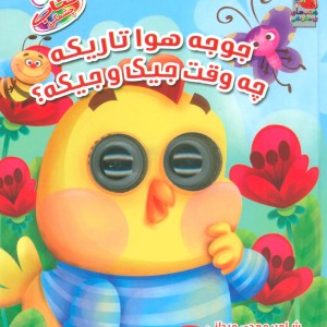 روزی که مسیح به صلیب کشیده نشد