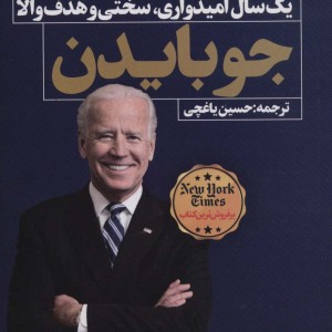 به من قول بده پدر نشر نگاه نوین