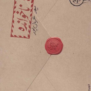 کتاب ناخوانده