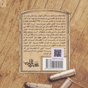 روز داوری