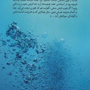 جمجمه ات را قرض بده برادر