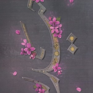 حیدر